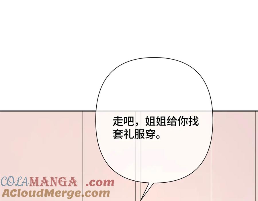 《白天被逃婚晚上被奶凶指挥官求抱抱》03 我只是按规矩办事 第17页