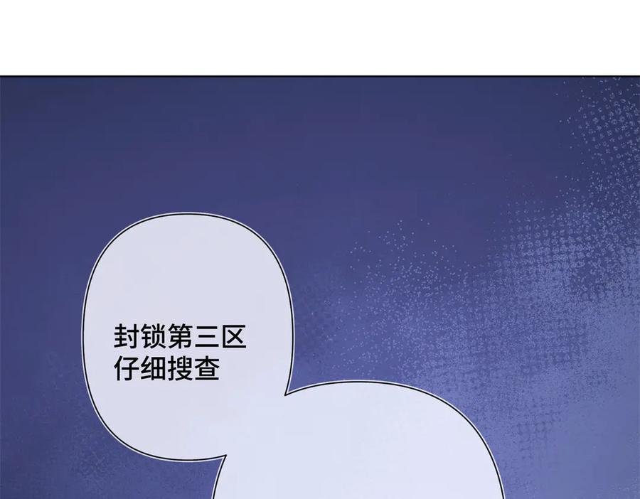《白天被逃婚晚上被奶凶指挥官求抱抱》03 我只是按规矩办事 第98页