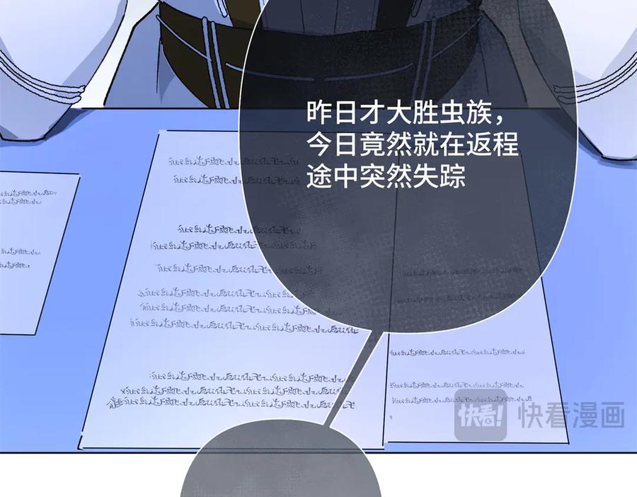 《白天被逃婚晚上被奶凶指挥官求抱抱》03 我只是按规矩办事 第91页
