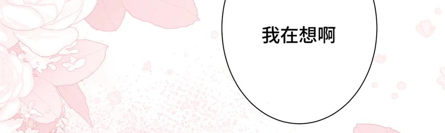 《白天被逃婚晚上被奶凶指挥官求抱抱》03 我只是按规矩办事 第74页