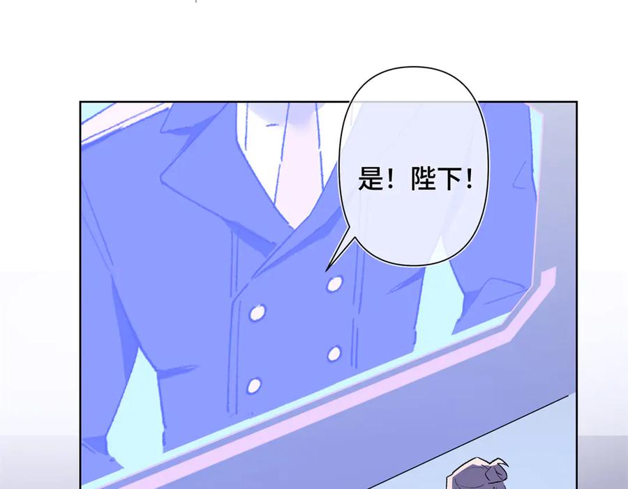 《白天被逃婚晚上被奶凶指挥官求抱抱》03 我只是按规矩办事 第104页