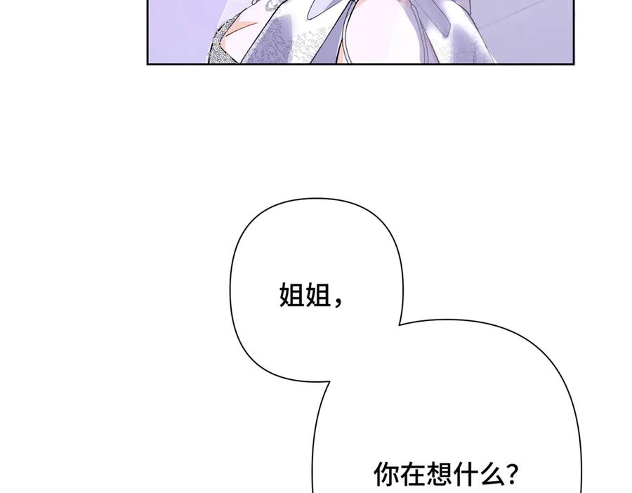 《白天被逃婚晚上被奶凶指挥官求抱抱》03 我只是按规矩办事 第66页