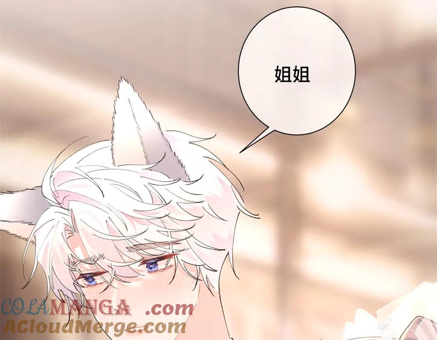 《白天被逃婚晚上被奶凶指挥官求抱抱》03 我只是按规矩办事 第49页
