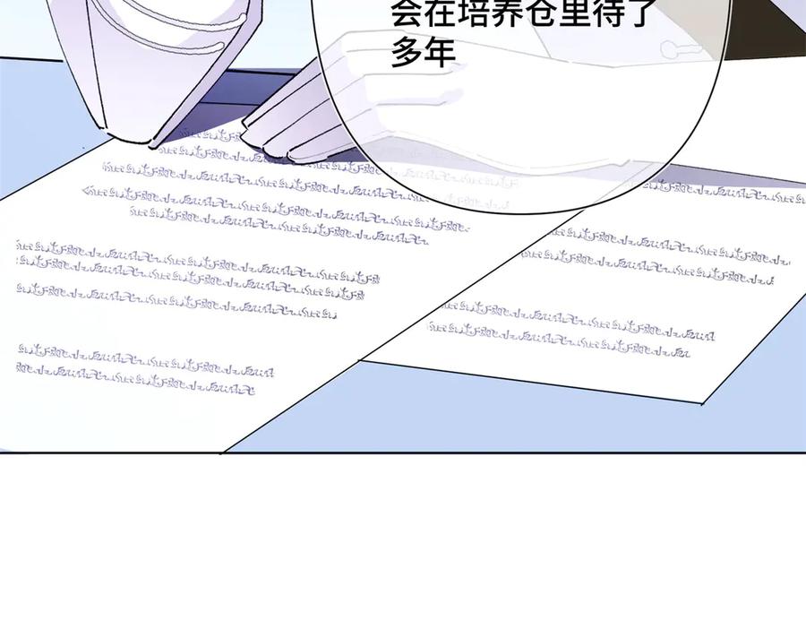《白天被逃婚晚上被奶凶指挥官求抱抱》03 我只是按规矩办事 第110页