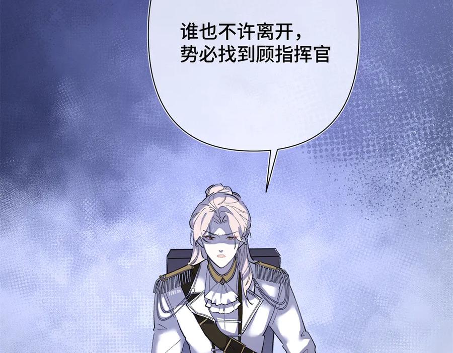 《白天被逃婚晚上被奶凶指挥官求抱抱》03 我只是按规矩办事 第99页