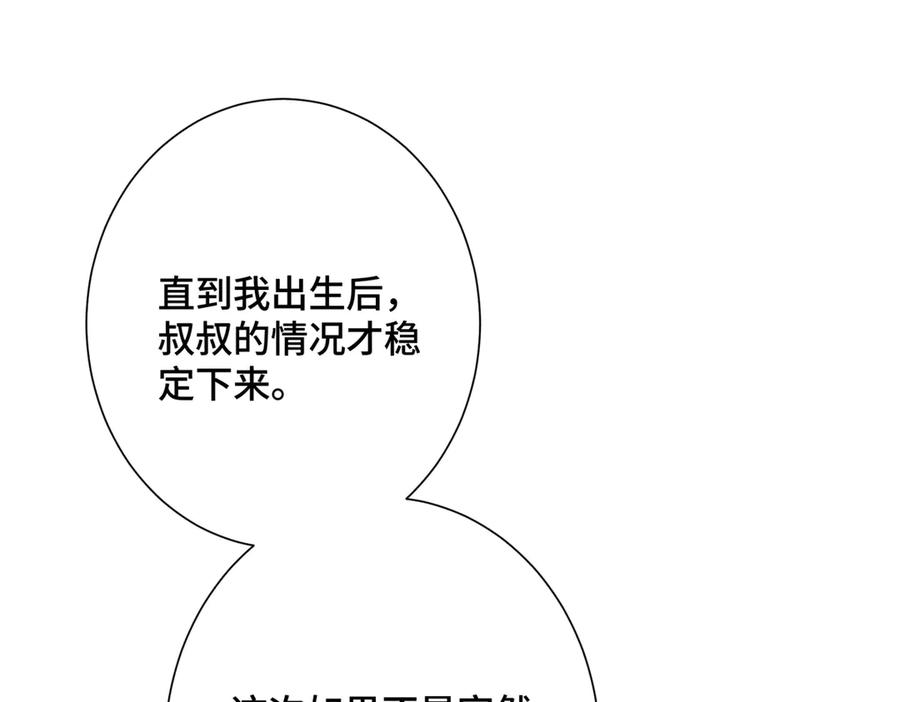 《白天被逃婚晚上被奶凶指挥官求抱抱》03 我只是按规矩办事 第112页