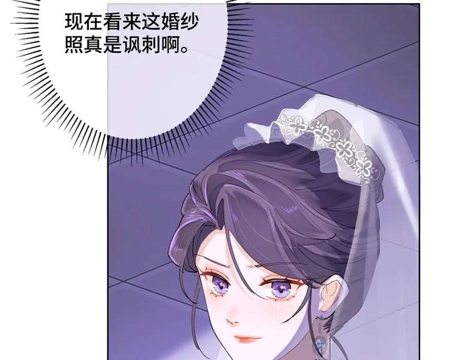 《白天被逃婚晚上被奶凶指挥官求抱抱》03 我只是按规矩办事 第64页