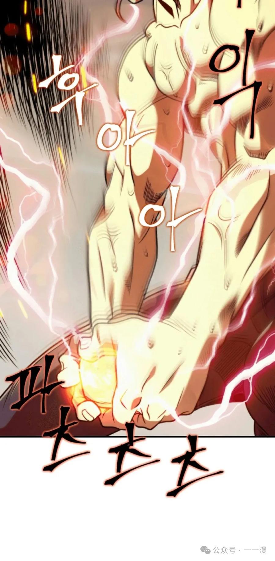 《1RM的钢铁骑士》4 第87页