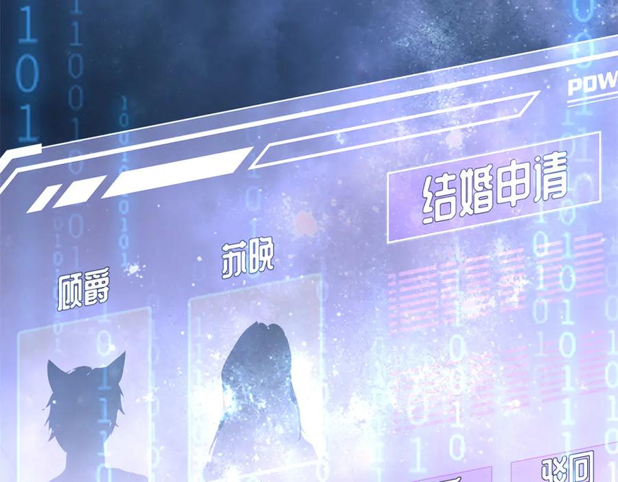 《白天被逃婚晚上被奶凶指挥官求抱抱》03 我只是按规矩办事 第130页