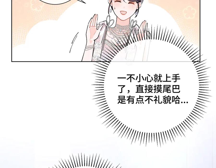 《白天被逃婚晚上被奶凶指挥官求抱抱》03 我只是按规矩办事 第55页