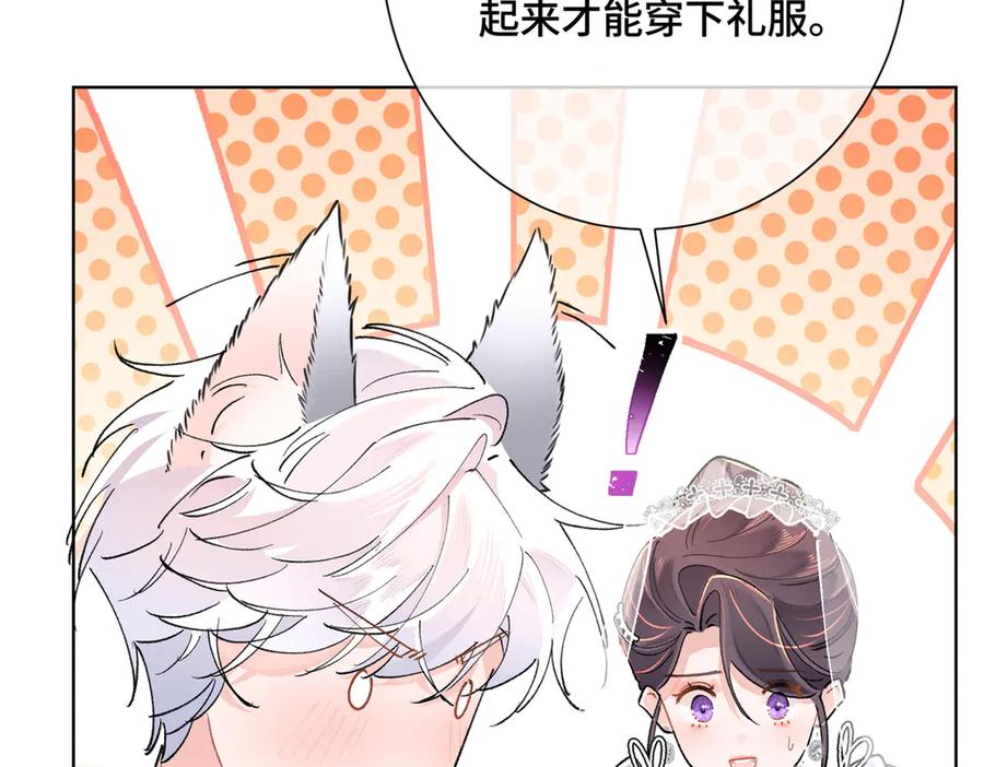 《白天被逃婚晚上被奶凶指挥官求抱抱》03 我只是按规矩办事 第44页