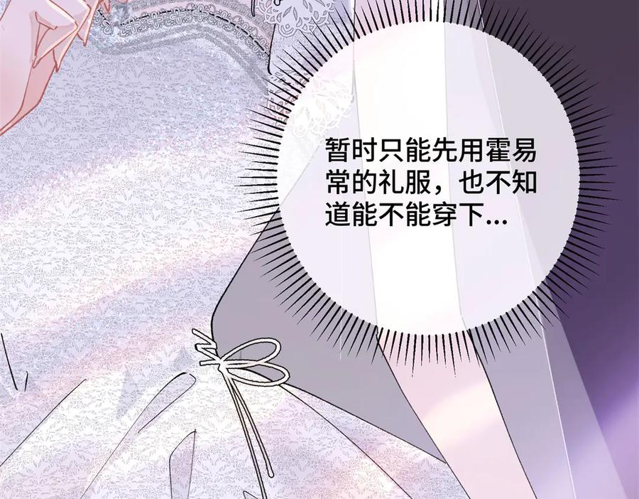 《白天被逃婚晚上被奶凶指挥官求抱抱》03 我只是按规矩办事 第32页
