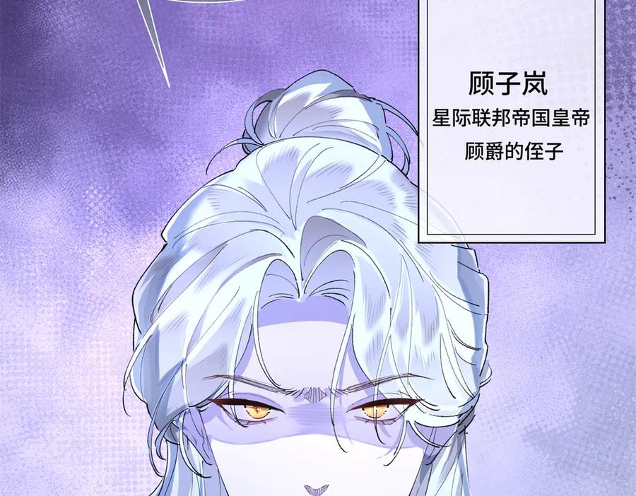 《白天被逃婚晚上被奶凶指挥官求抱抱》03 我只是按规矩办事 第88页