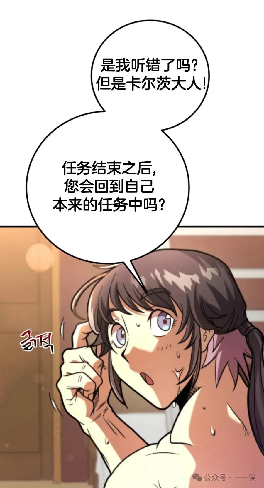 《1RM的钢铁骑士》4 第91页