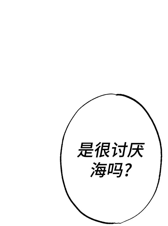 《残影之夜》第42话 第23页