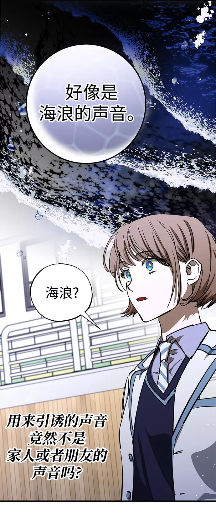 《残影之夜》第42话 第20页