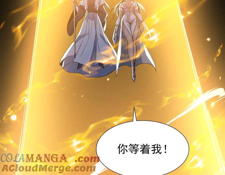 《玄幻：我的女帝徒弟要黑化》第40话 较量 第17页