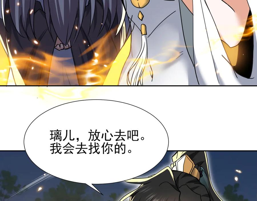《玄幻：我的女帝徒弟要黑化》第40话 较量 第14页