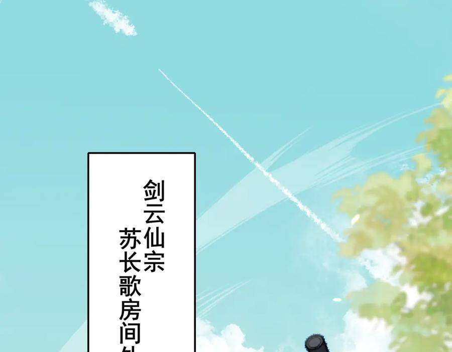 《玄幻：我的女帝徒弟要黑化》第40话 较量 第24页