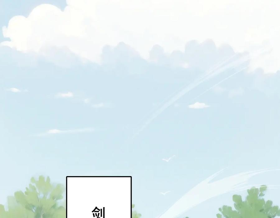 《玄幻：我的女帝徒弟要黑化》第40话 较量 第6页