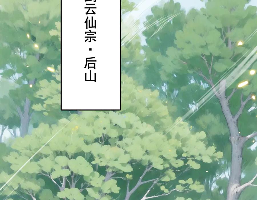 《玄幻：我的女帝徒弟要黑化》第40话 较量 第7页