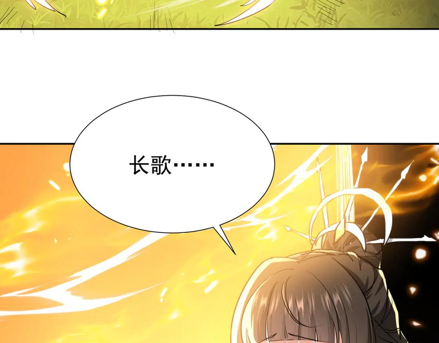 《玄幻：我的女帝徒弟要黑化》第40话 较量 第12页