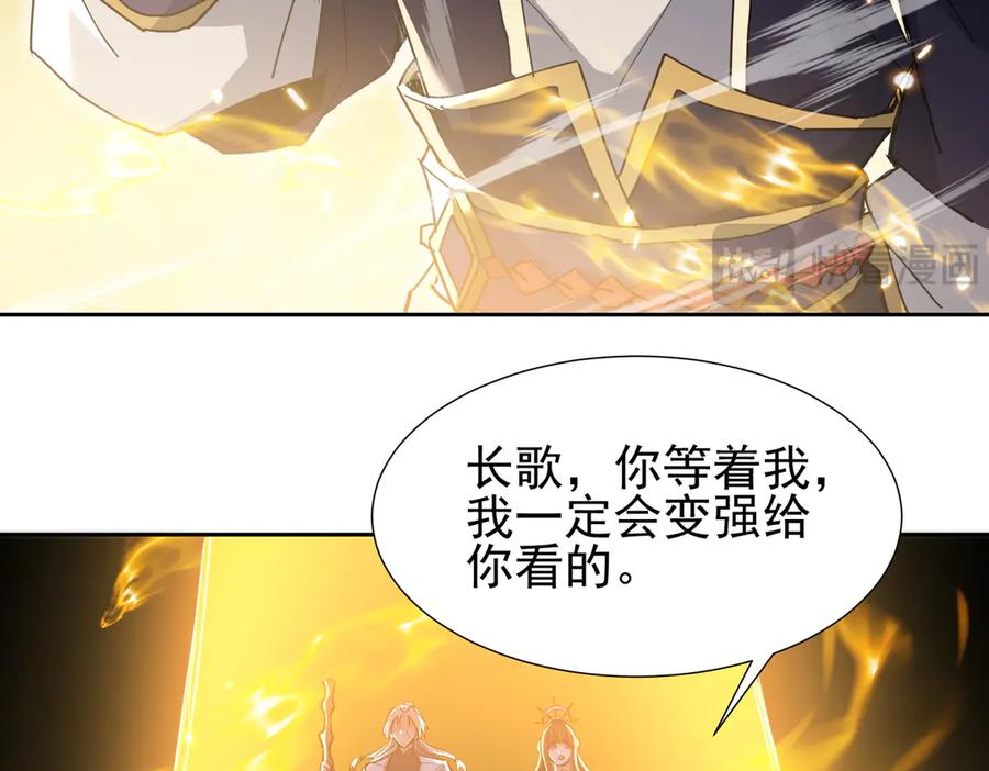 《玄幻：我的女帝徒弟要黑化》第40话 较量 第16页