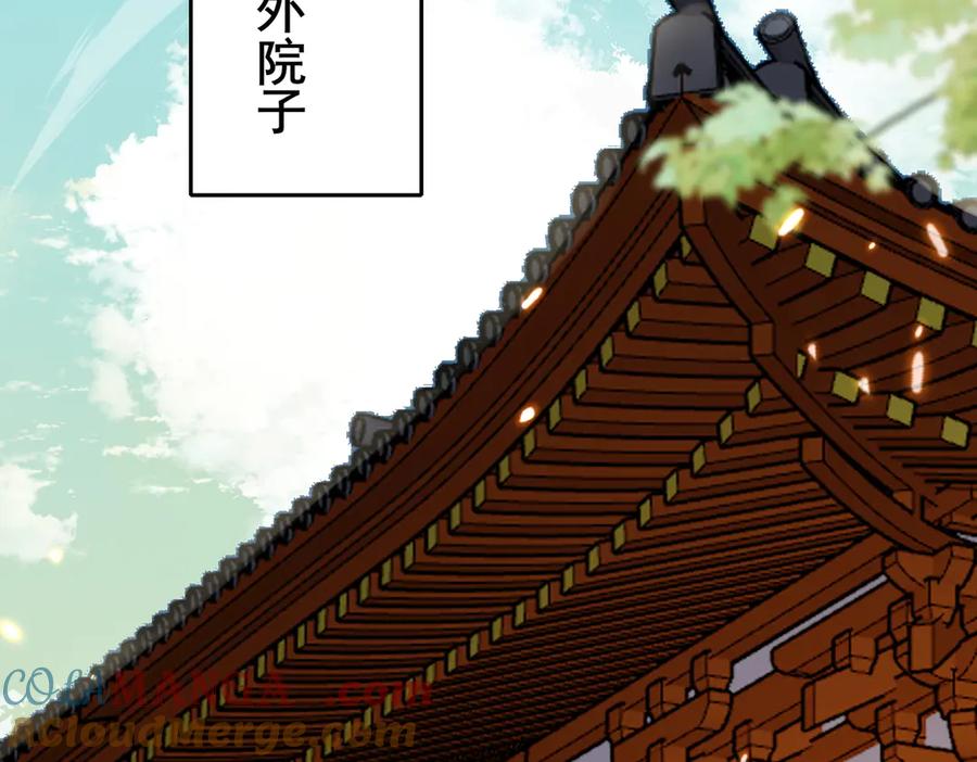 《玄幻：我的女帝徒弟要黑化》第40话 较量 第25页