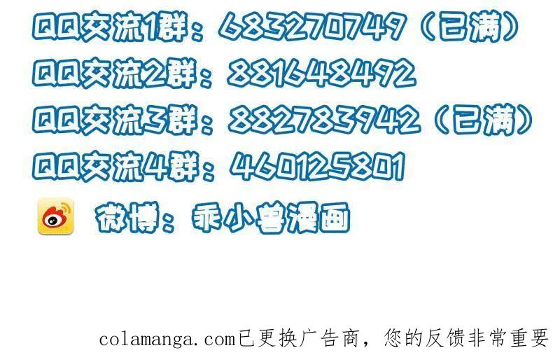 宦妃天下（太监王爷强娶我） 第441话 白玉归来 第42页