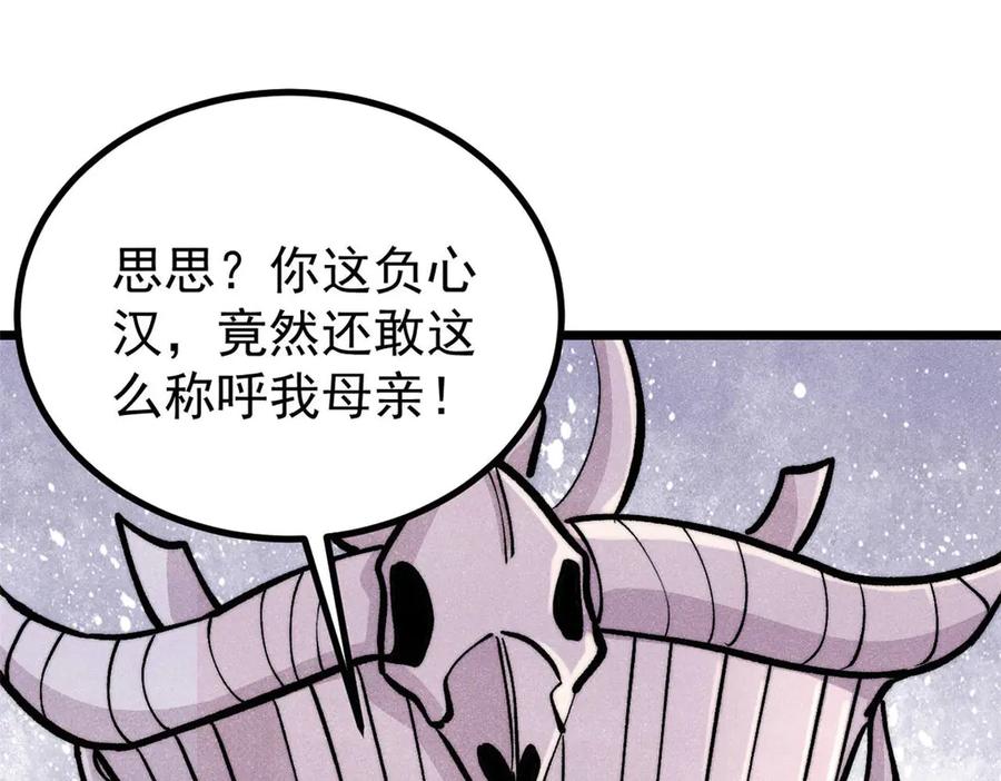 《万古最强宗》442 奇毒之首 第16页