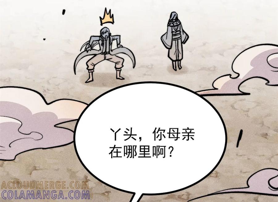 《万古最强宗》442 奇毒之首 第13页