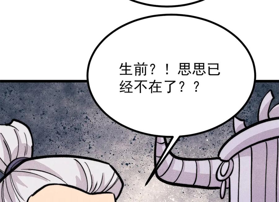 《万古最强宗》442 奇毒之首 第19页