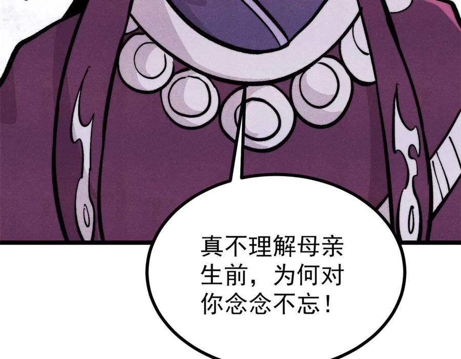 《万古最强宗》442 奇毒之首 第18页