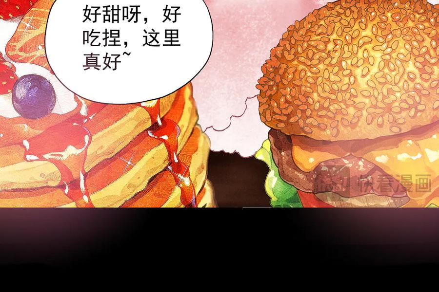 遇强则强，我的修为无上限 - 第42话 长笛舞蛇 - 第55张图