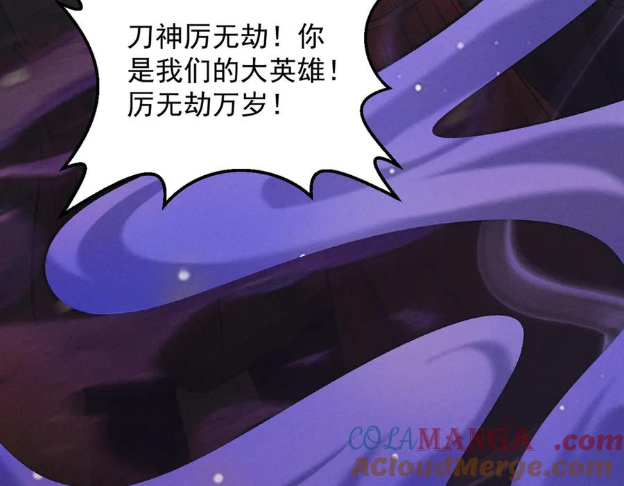 遇强则强，我的修为无上限 - 第42话 长笛舞蛇 - 第45张图