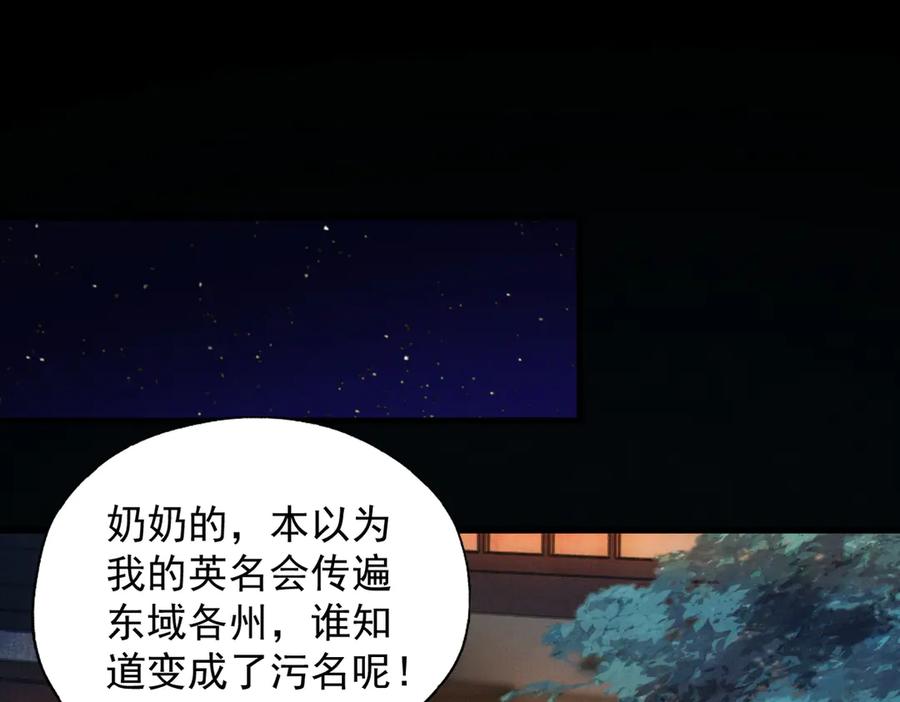 遇强则强，我的修为无上限 - 第42话 长笛舞蛇 - 第56张图