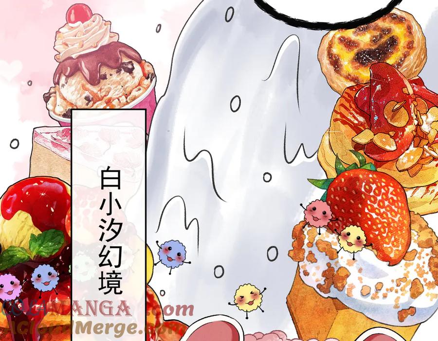 遇强则强，我的修为无上限 - 第42话 长笛舞蛇 - 第53张图