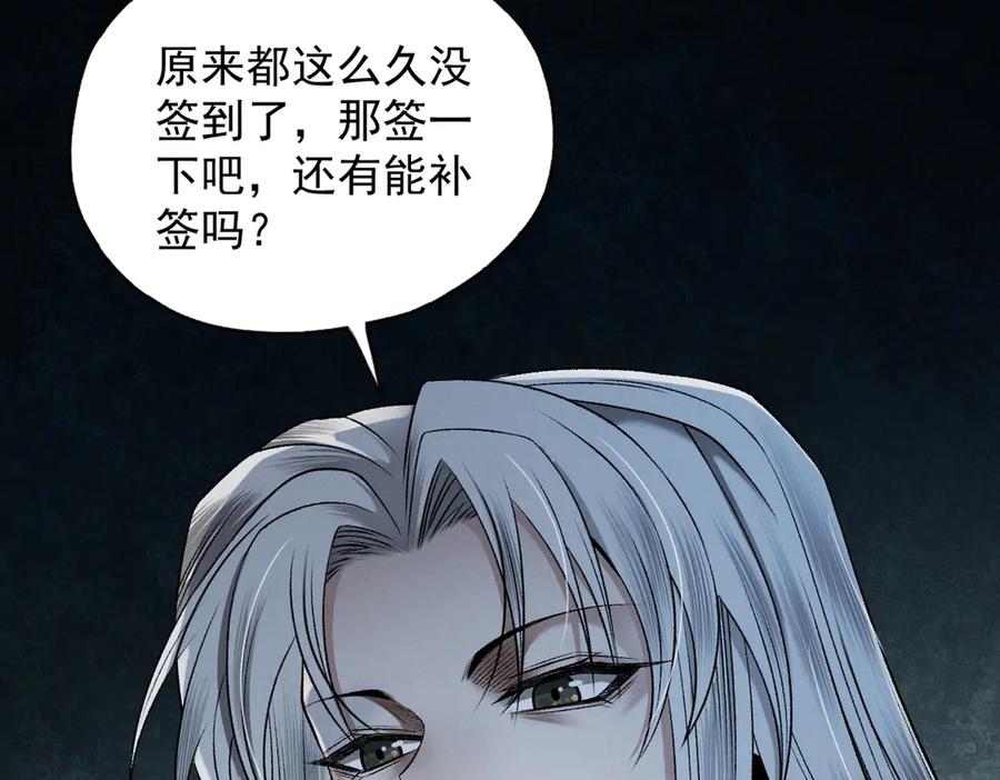 遇强则强，我的修为无上限 - 第42话 长笛舞蛇 - 第59张图