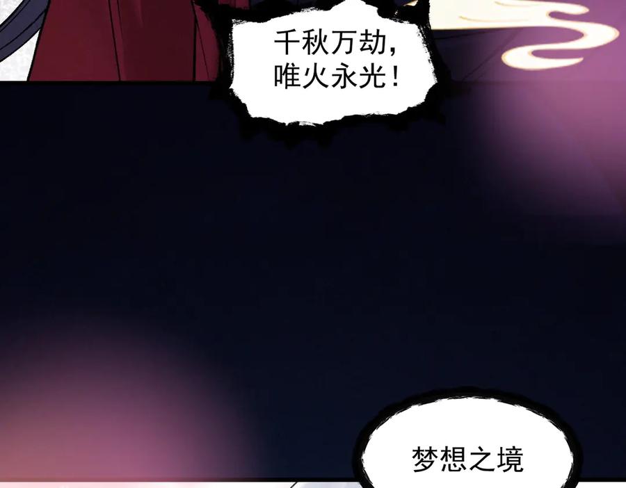 遇强则强，我的修为无上限 - 第42话 长笛舞蛇 - 第52张图