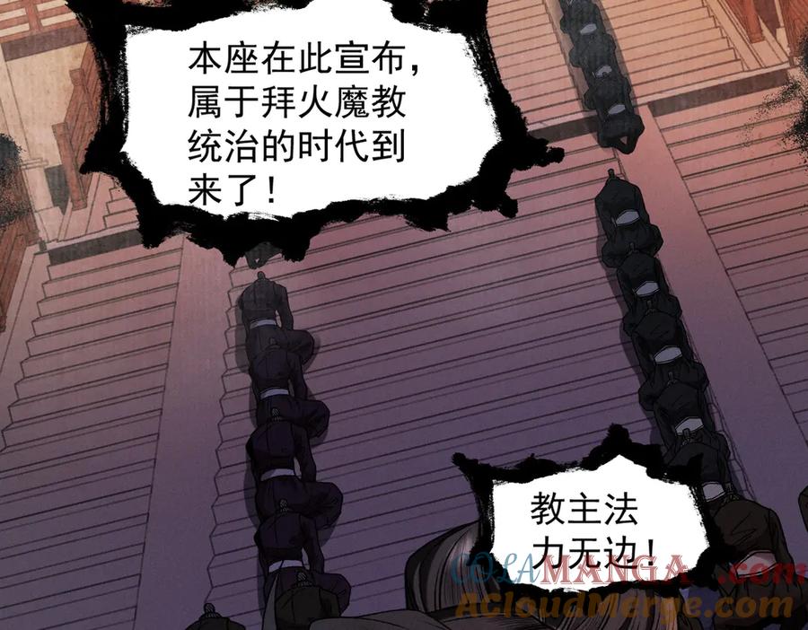 遇强则强，我的修为无上限 - 第42话 长笛舞蛇 - 第49张图