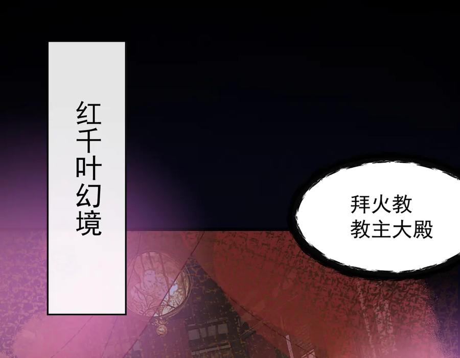 遇强则强，我的修为无上限 - 第42话 长笛舞蛇 - 第47张图