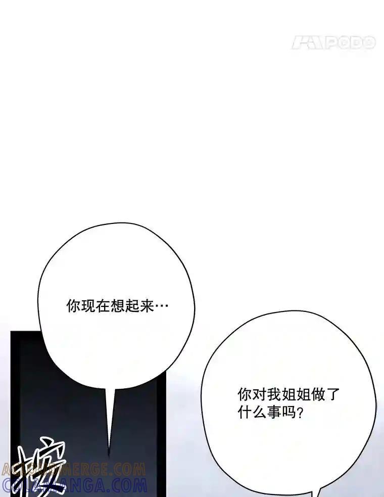 《记忆猎人》47.定会活着回来 第17页