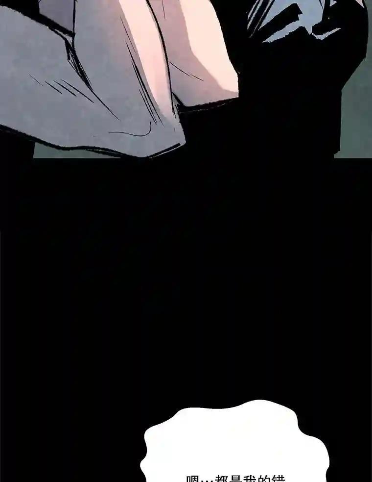 《记忆猎人》47.定会活着回来 第19页