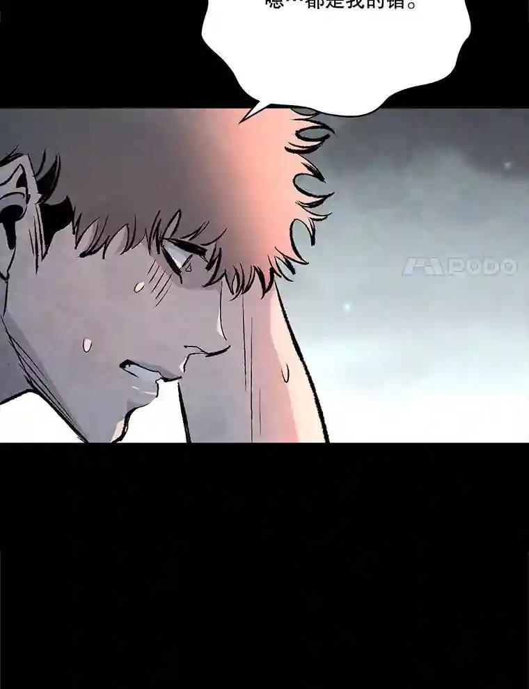 《记忆猎人》47.定会活着回来 第20页