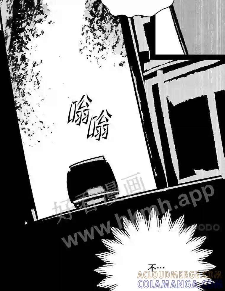 《记忆猎人》47.定会活着回来 第13页