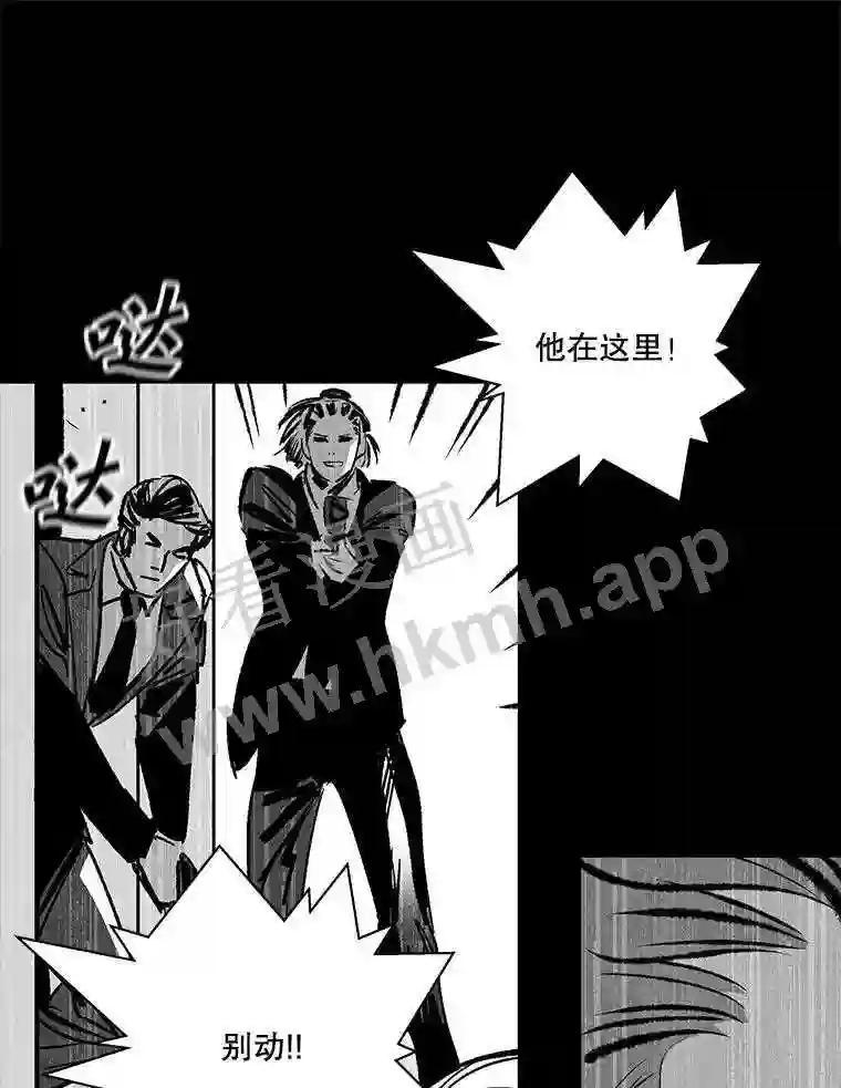 《记忆猎人》47.定会活着回来 第11页