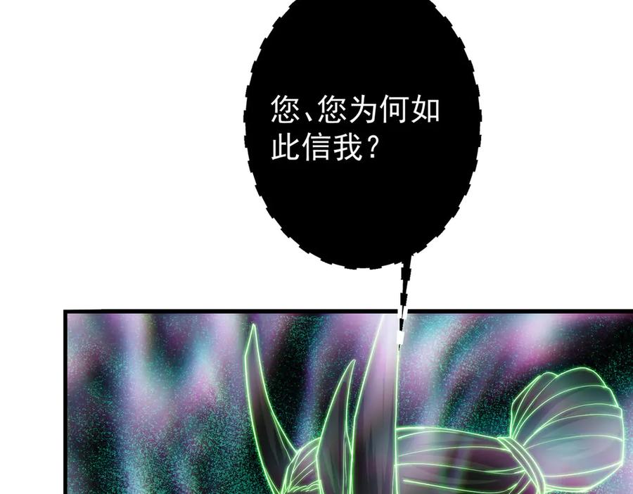 掌门低调点 476 黑亭的悲惨缘分 第148页