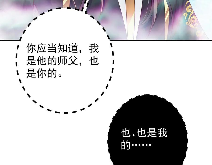 掌门低调点 476 黑亭的悲惨缘分 第154页