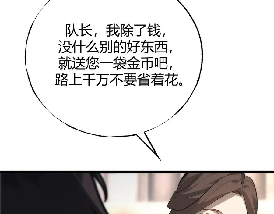 我，最强BOSS - 47 - 第54张图