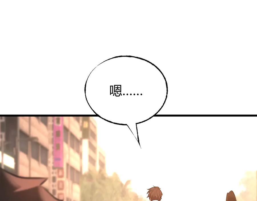 我，最强BOSS - 47 - 第78张图